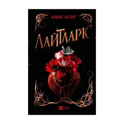 Зображення Лайтларк