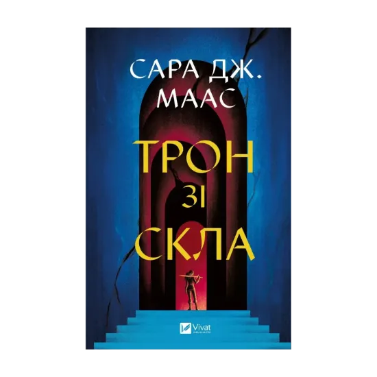 Зображення Трон зі скла