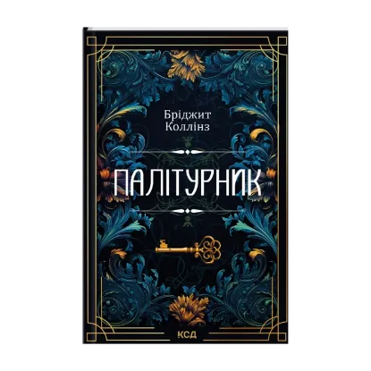 Зображення Палітурник