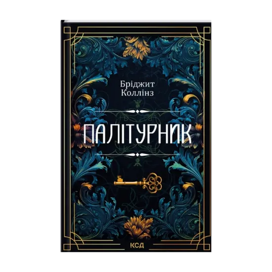 Зображення Палітурник