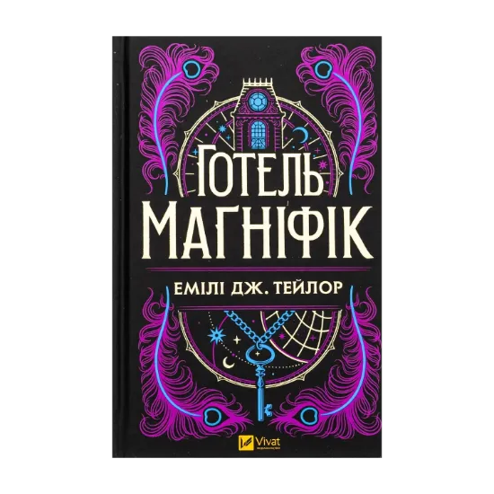Зображення Готель Маґніфік