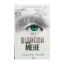 Зображення Віднови мене. Книга 4