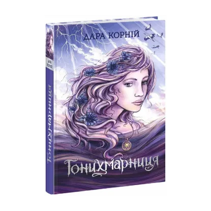 Зображення Гонихмарниця