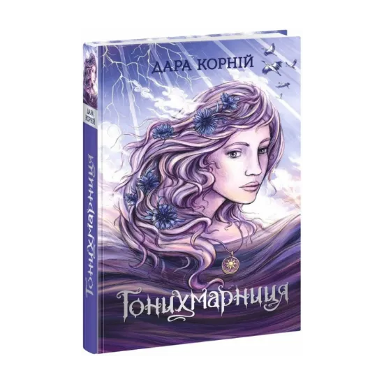 Зображення Гонихмарниця