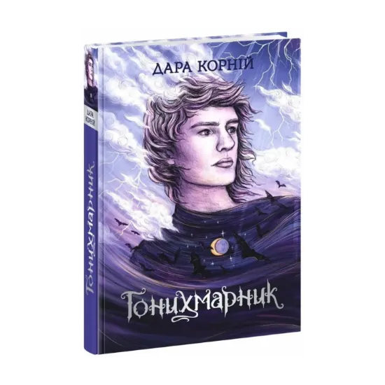 Зображення Гонихмарник