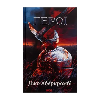 Зображення Герої