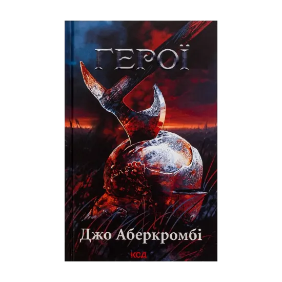 Зображення Герої