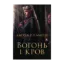 Зображення Вогонь і кров. За триста років до Гри престолів (Історія Таргарієнів)