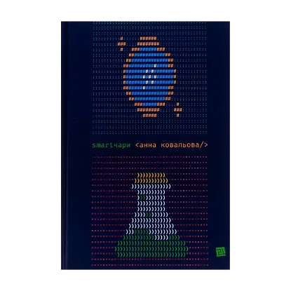 Зображення Smartчари