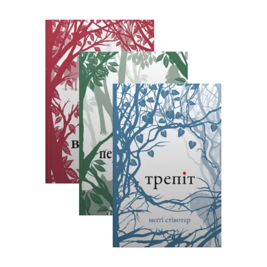 Зображення Вовки Мерсі-Фоллз (комплект із 3 книг)