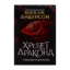 Зображення Хребет Дракона