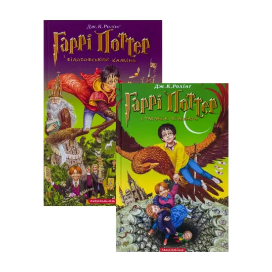 Зображення Гаррі Поттер. Філософський камінь + Таємна кімната (комплект із 2 книг)