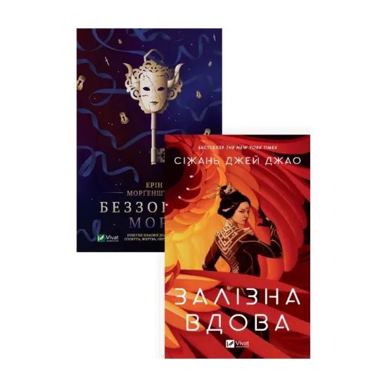 Зображення Фентезі (комплект із 2 книг)