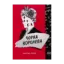 Зображення Чорна Королева