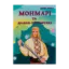 Зображення Монмарі та дракон-перевертень