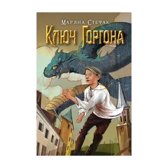 Зображення Ключ Горгона