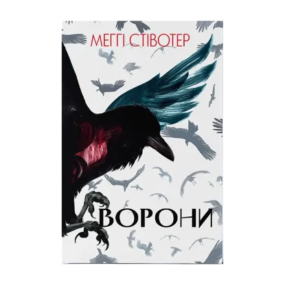 Зображення Ворони