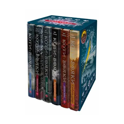 Зображення Коти-Вояки. Подарунковий комплект із 6 книг 3-го циклу (+ подарунок)