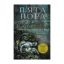 Зображення Розламана земля. Книга 1. П’ята пора