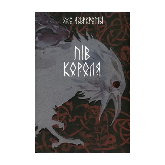 Зображення Пів короля