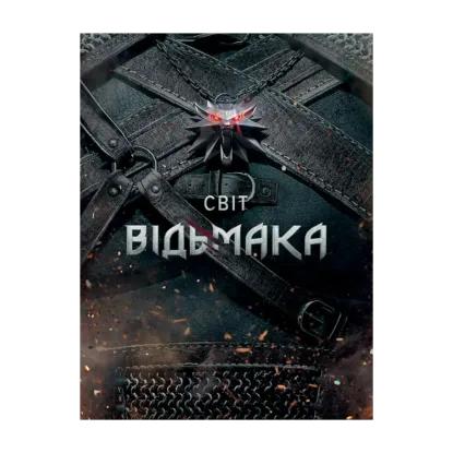 Зображення Світ Відьмака