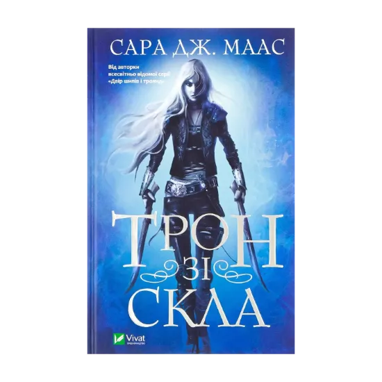 Зображення Трон зі скла