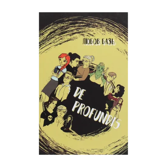 Зображення De Profundis