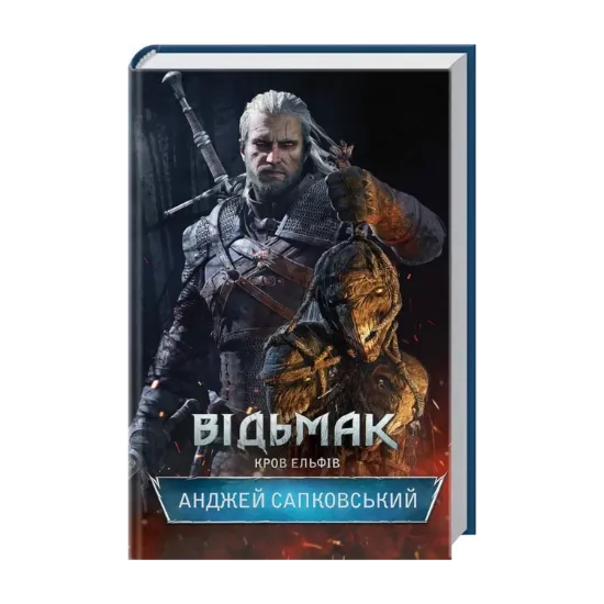 Зображення Відьмак. Кров ельфів. Книга 3