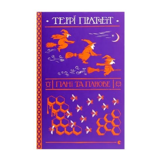 Зображення Пані та панове