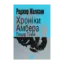 Зображення Хроніки Амбера. У 10 книгах. Книга 9. Лицар Тіней