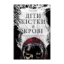 Зображення Діти кістки й крові