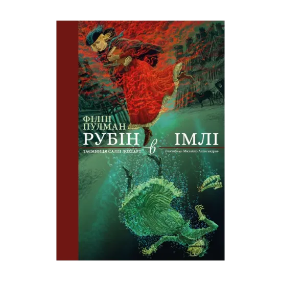 Зображення Рубін в імлі