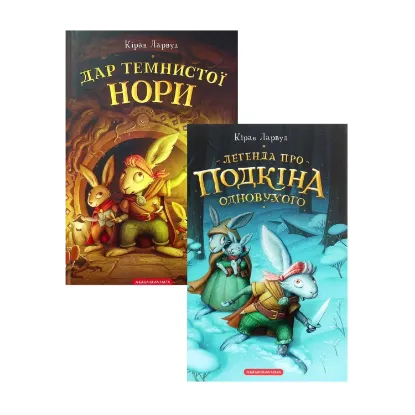 Зображення Про Подкіна Одновухого (комплект із 2 книг)