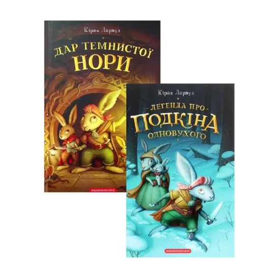 Зображення Про Подкіна Одновухого (комплект із 2 книг)