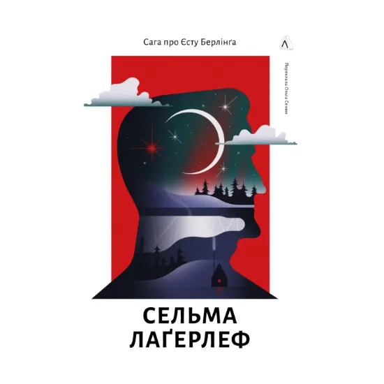 Зображення Сага про Єсту Берлінга