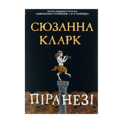 Зображення Піранезі