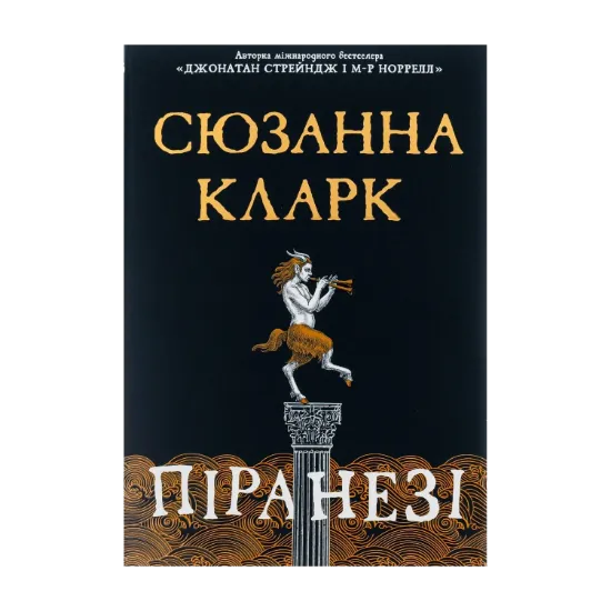 Зображення Піранезі