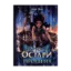 Зображення Крила Остари. Книга 1. Прощена
