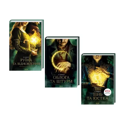 Зображення Гриша (комплект із 3 книг)