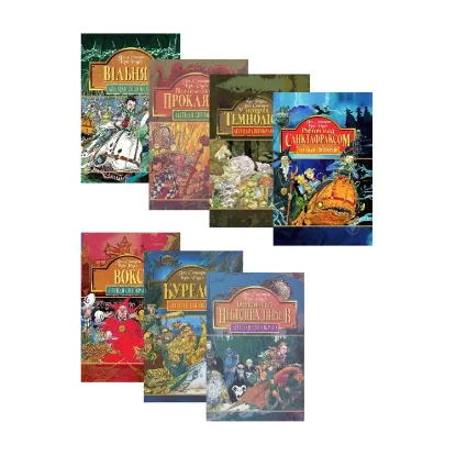 Зображення Легенди Світокраю. Пригоди Живчика (комплект із 7 книг)