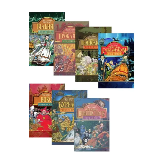 Зображення Легенди Світокраю. Пригоди Живчика (комплект із 7 книг)