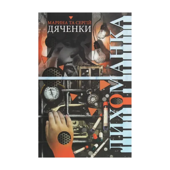 Зображення Лихоманка