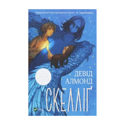 Зображення Скелліґ