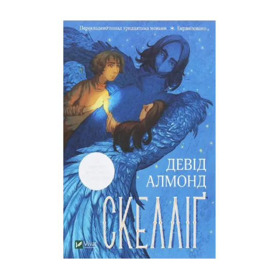 Зображення Скелліґ