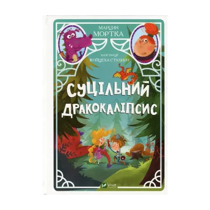 Зображення Суцільний дракокаліпсис