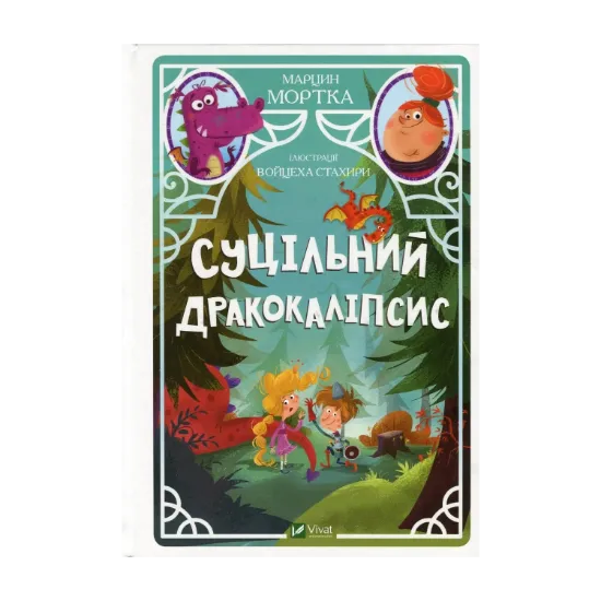Зображення Суцільний дракокаліпсис