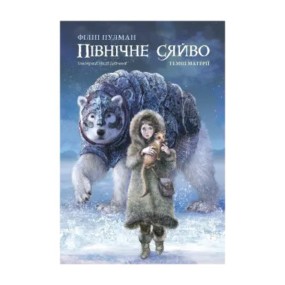 Зображення Північне сяйво