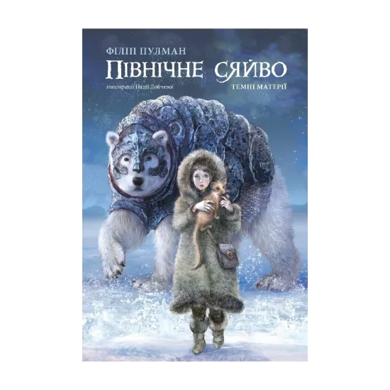 Зображення Північне сяйво