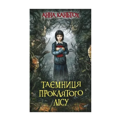 Зображення Таємниця проклятого лісу