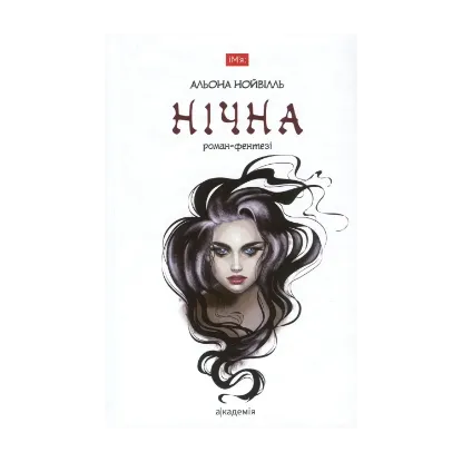 Зображення Нічна